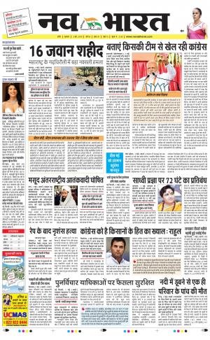 Navabharat Indore Digital