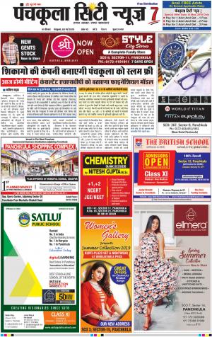 Panchkula City News7