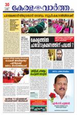 Kerala Vartha