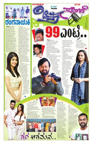 Chitra Sanje - Thursday (02-05-2019)