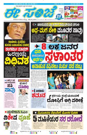 Tumakuru / Mysuru (02-05-2019)