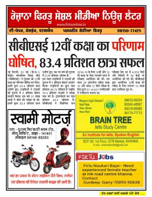 Firtu Social Media News Letter - 02/05/2019