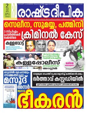 malappuram02-05-2018