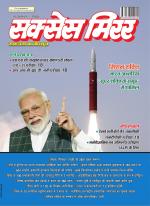 Success Mirror Hindi