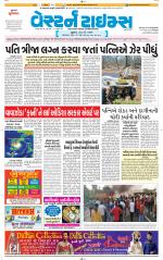 Ahmedabad Gujarati (Morning Daily)
