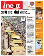Indore Hindi ePaper, Indore Hindi Newspaper - InextLive