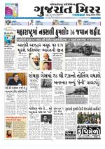 Gujarat Mirror