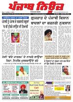 Punjab News