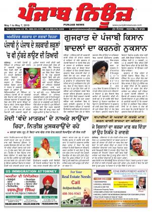 Punjab News