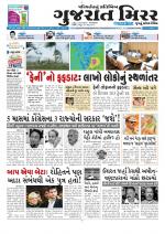 Gujarat Mirror