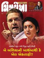 Chitralekha Gujarati