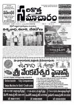 Sarikotha Samacharam