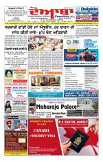 Doaba Headlines