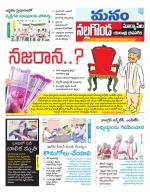 Nalgonda/Yadadri/Suryapet