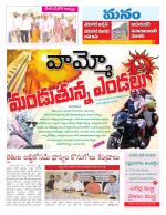 Warangal/Janagam/jayasankar/Mahaboobabad