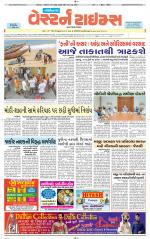 Gandhinagar Guj. - Discontinued