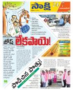 Mahabubnagar District