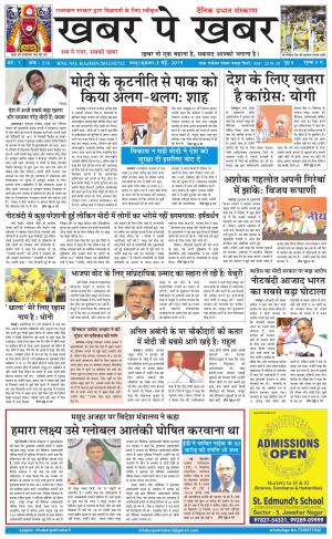 khabarpekhabar3