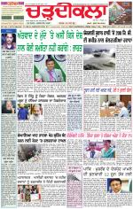 Daily Charhdikala (Haryana) 