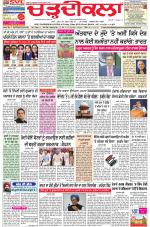 Charhdikala Newspaper (Punjab) 