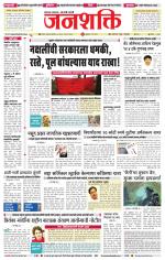 Jalgaon Janshakti