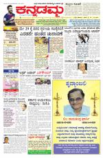 Kannadamma Daily Hubli