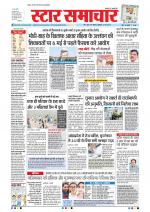 Star Samachar Bhopal