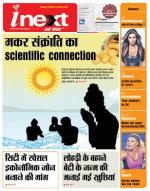 Jamshedpur Hindi ePaper, Jamshedpur Hindi Newspaper - InextLive