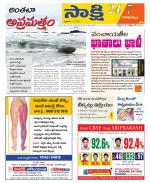 Visakhapatnam District - Old