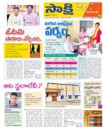 Komaram Bheem District