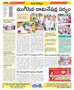 Khammam Constituencies