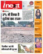 Kanpur Hindi ePaper, Kanpur Hindi Newspaper - InextLive