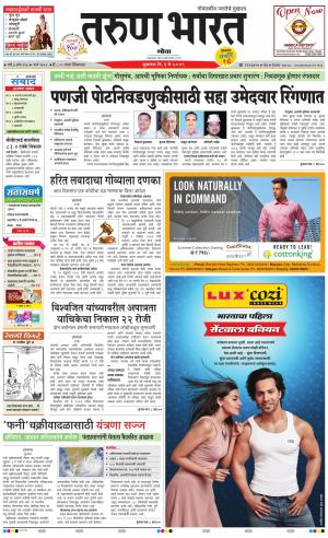 tarunbharat goa daily