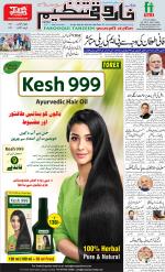 farooqui Tanzeem- Patna