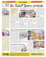 Guntur Constituencies