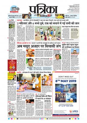 Balaghat Seoni Patrika