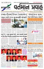 VARTMAN PRAVAH Daily