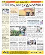 Guntur Amaravathi Constituencies