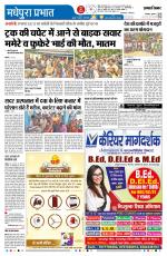 MADHEPURA