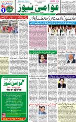 AAWAMI NEWS RANCHI