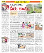 East Godavari Divisions