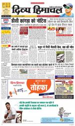 Divya Himachal Dharamsala