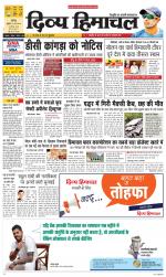 Divya Himachal Chandigarh+Mera Shimla +Aastha