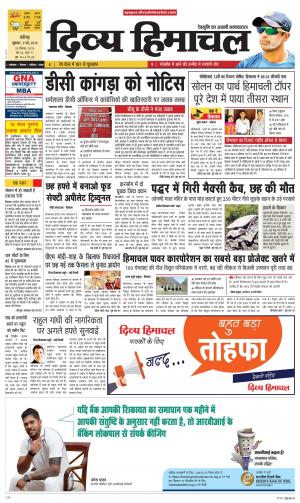 Divya Himachal Chandigarh