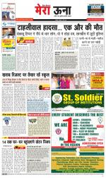 Divya Himachal Dharamsala +Mera Una +Aastha