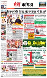 Divya Himachal Dharamsala+ Mera Kangra +Aastha