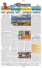 Dainik-Statesman