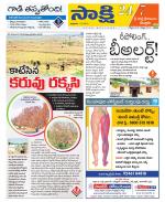 SPSR Nellore District