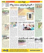 Vijayanagaram Constituencies