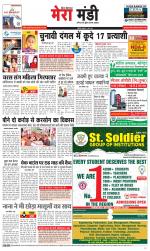 Divya Himachal Dharamsala+Mera Mandi +Aastha